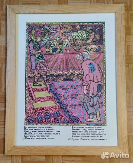 СССР. Авторские линогравюры. Сказки Пушкина (Ч.1)