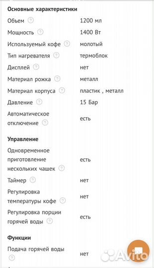 Кофеварка рожковая Dexp
