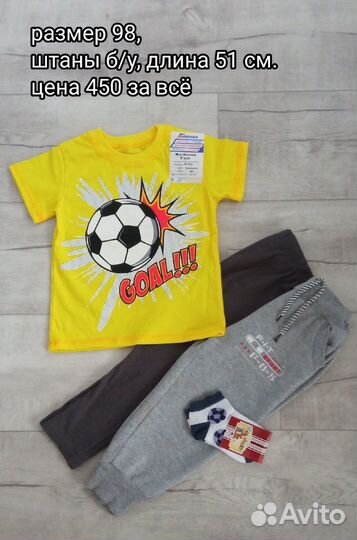 Детские вещи на мальчика