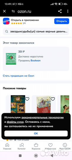 Самые верные девичьи гадания 2009