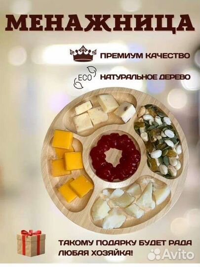 Менажница новая, бамбук