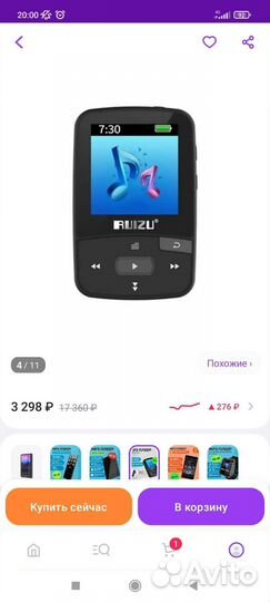 Mp3 плеер bluetooth
