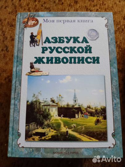 Детские книги образовательные