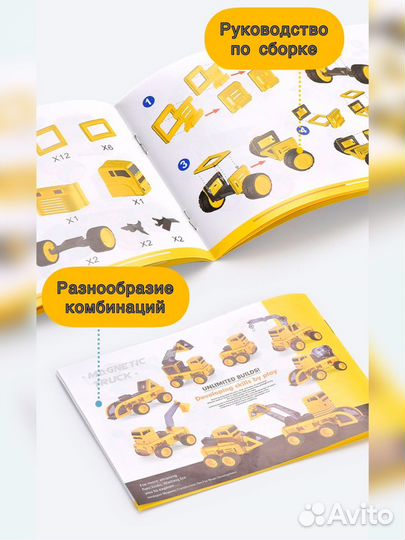 Конструктор магнитный новый