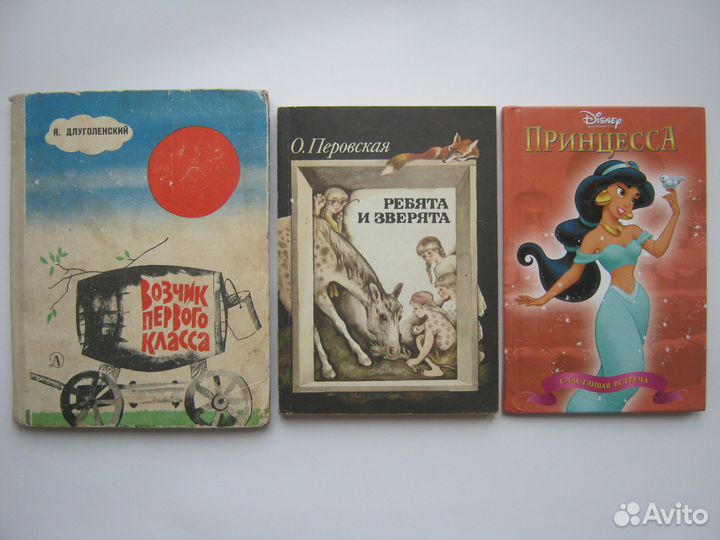 Книги для детей из СССР и современные (список)