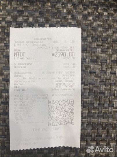 Бандаж дородовой