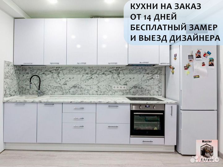 Кухонный гарнитур