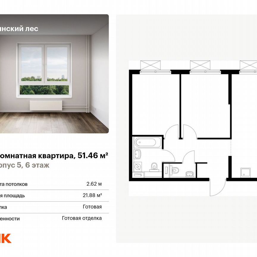 2-к. квартира, 51,5 м², 6/15 эт.