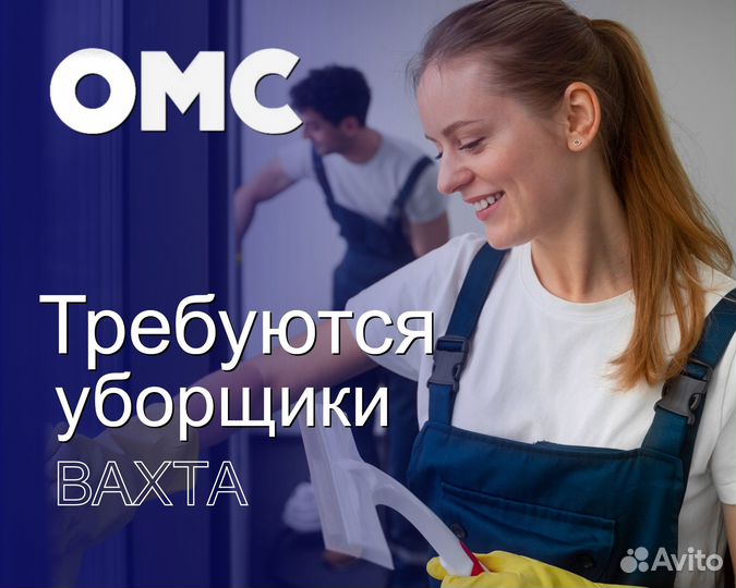 Уборщик помещений (вахта в г. Кировск)