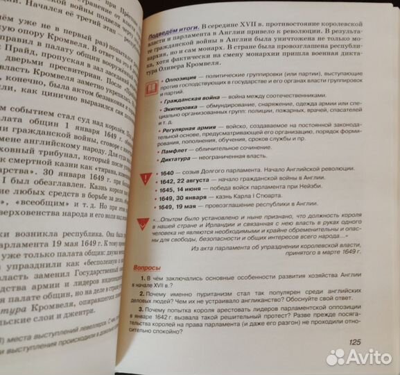 Учебник по истории 7 класс