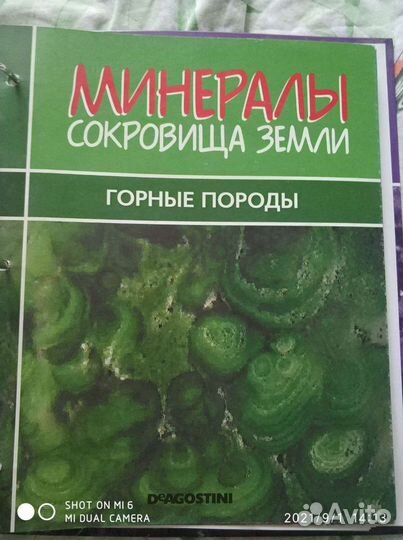 Минералы сборники