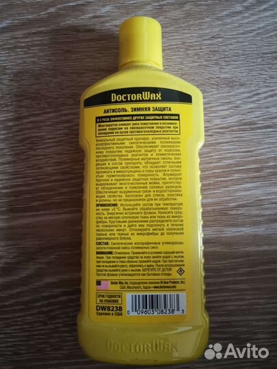 Полироль для авто