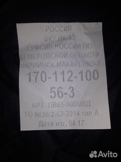 Форменная одежда облегченная полиция