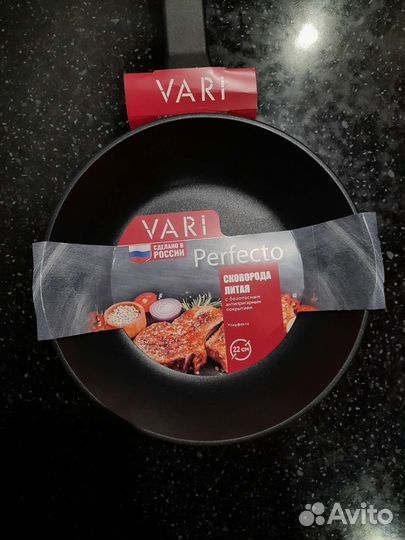 Литая сковорода Vari Perfecto, диаметр 22 см