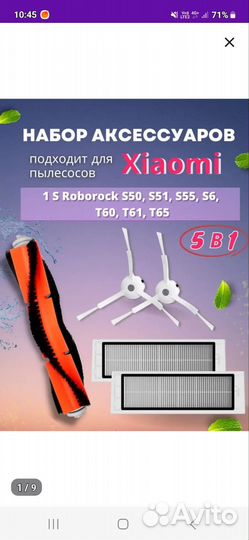 Фильтры для робота пылесоса ксиоми