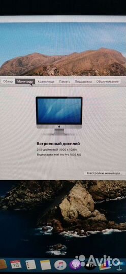 Apple iMac 21.5 2013 года