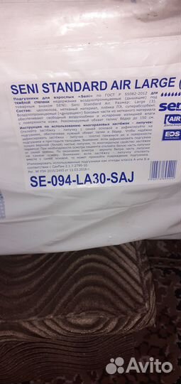 Памперсы для взрослых seni 3