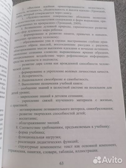 Учебные книги К.Д.Ушинского как образец.Горячева