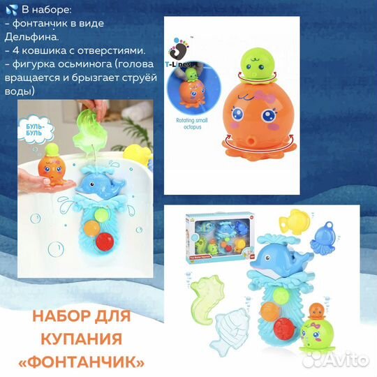 Набор для купания с мельницей