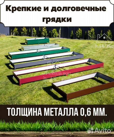 Грядки крепкие