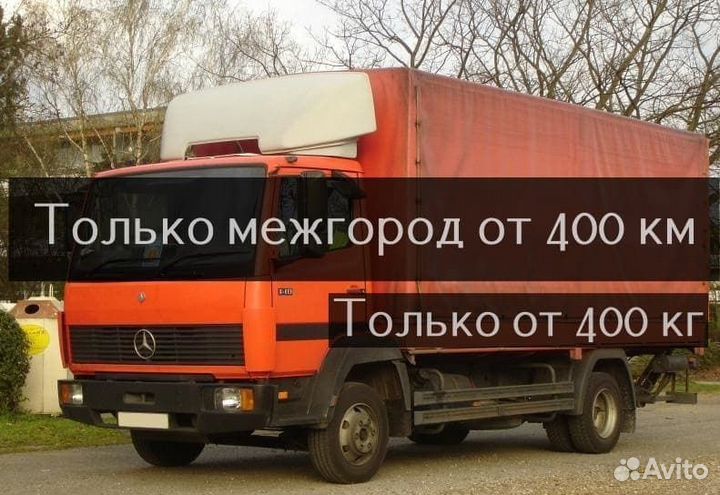 Грузоперевозки / Военный переезд Домашний переезд