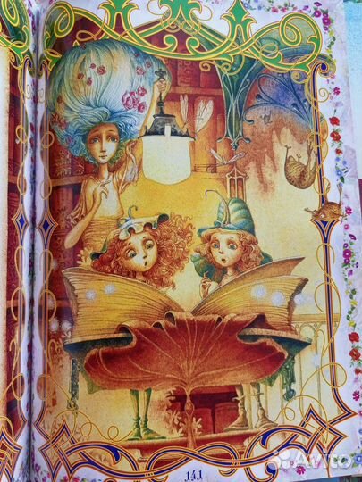 Путешествие в королевство эльфов