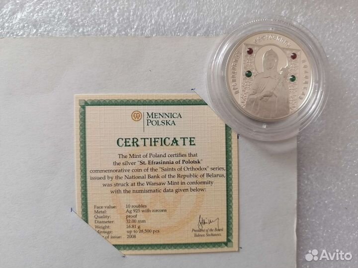 Монеты серебро.