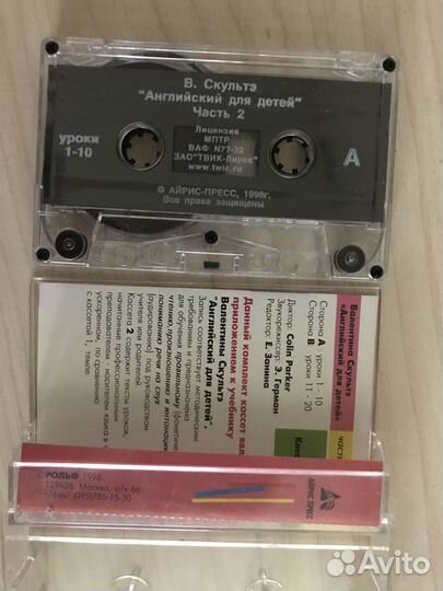 Аудиокассеты английский язык