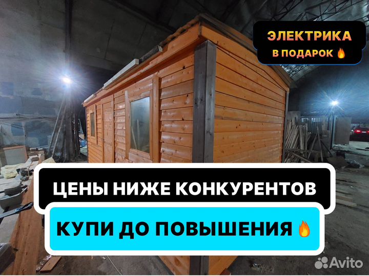 Бытовка вагончик деревянный/хоз блок/дачный домик