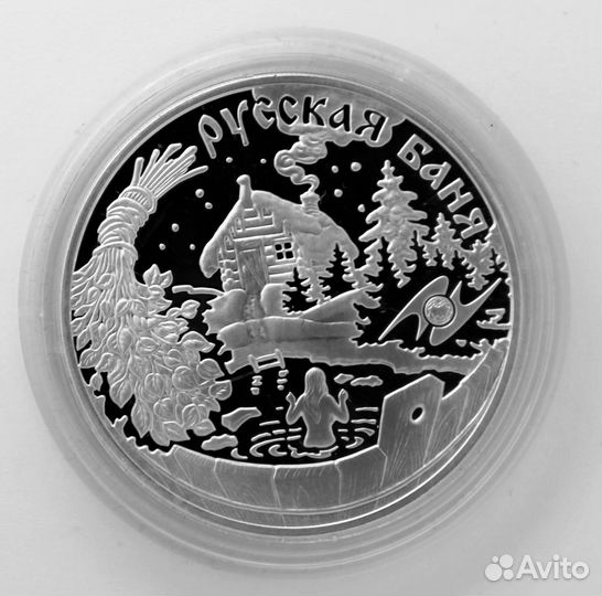 Серебряные монеты 3 р Россия