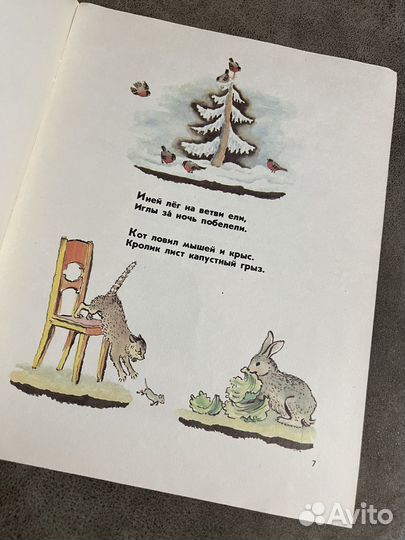 Маршак, Про все на свете, азбука