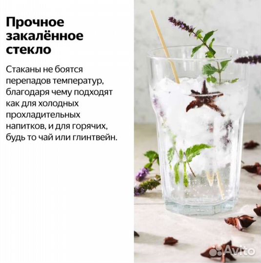 Стакан икеа покал, 350 граненный бокал IKEA новые