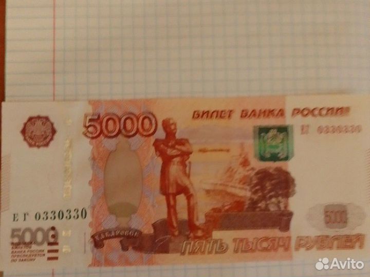 Купюра с зеркальным номером