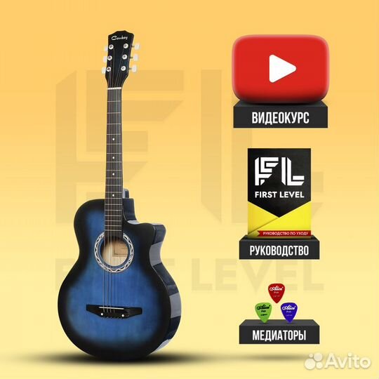 Гитара для начинающего