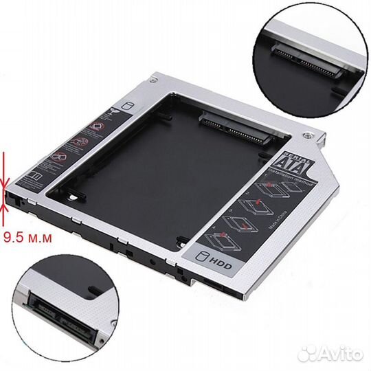 Переходник Optibay для отсека DVD на HDD 2.5
