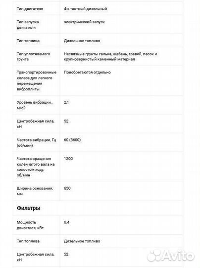 Виброплита реверсивная