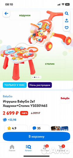 2 в 1 ходунки каталка и развивающий столик