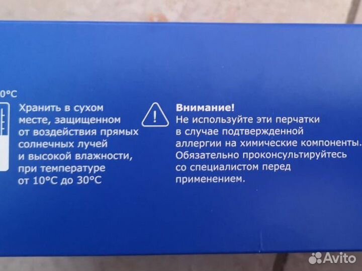 Продаю перчатки 100 пар, нитрил, неопудренные