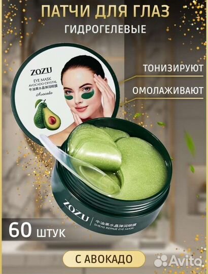 Гидрогелевые патчи