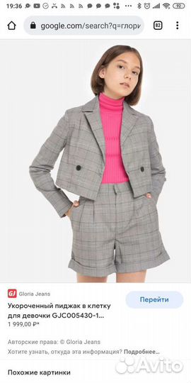 Пиджак школьный р.140