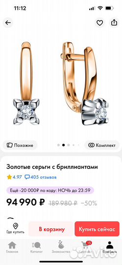 Серьги с бриллиантами