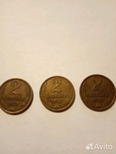 Монеты 10,15 20 коп. 1961 г.,1962 г.,1 и 2 коп. 19