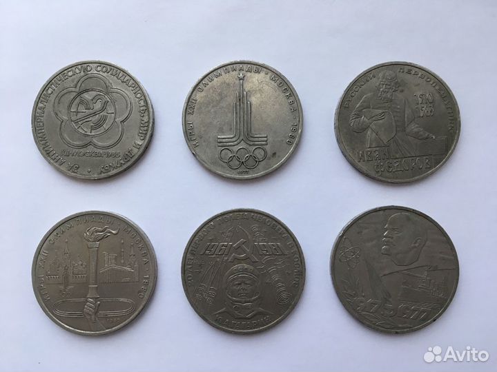 Юбилейные монеты СССР 1 Рубль