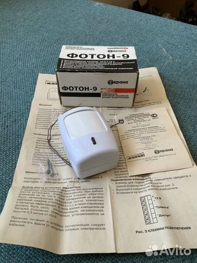 Извещатель охранный фотон-9
