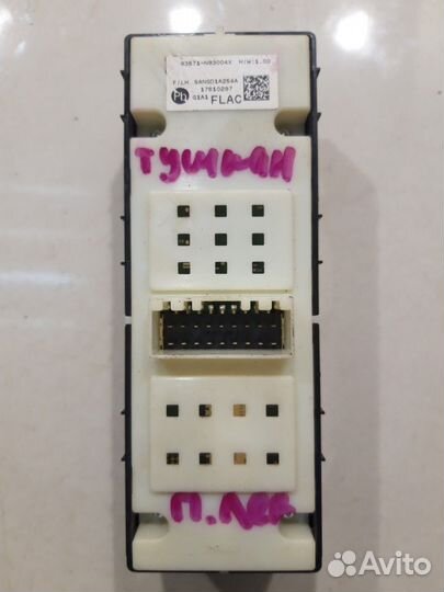 Блок управления стеклоподъемниками (передний, левы