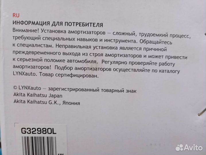 Амортизатор передний Kia Ceed Hyundai