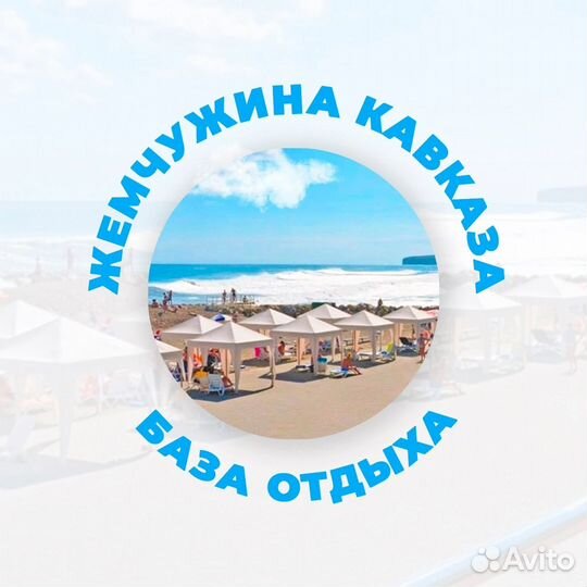 Слесарь сантехник на базу отдыха с проживанием