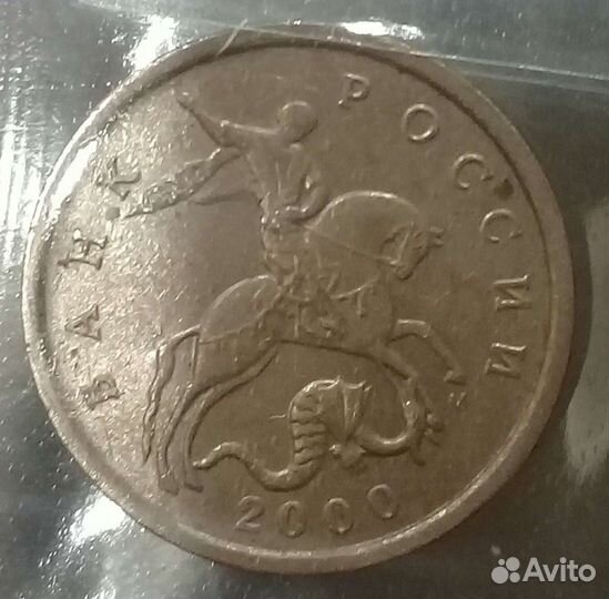 Монеты 1 и 5 копеек 1997 - 2009 спмд и ммд