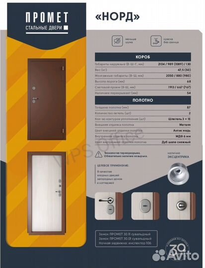 Дверь входная с терморазрывом