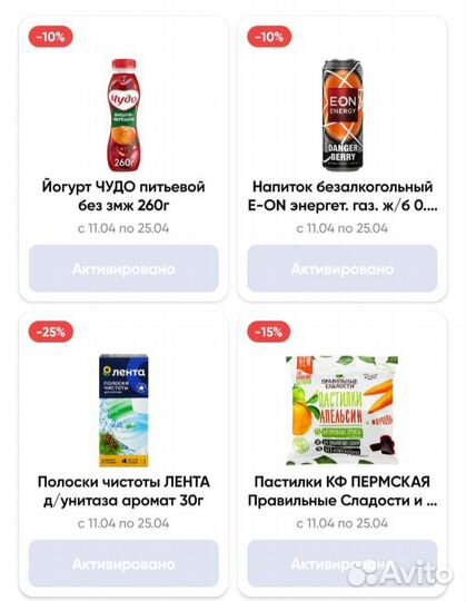 Скидочная карта Лента